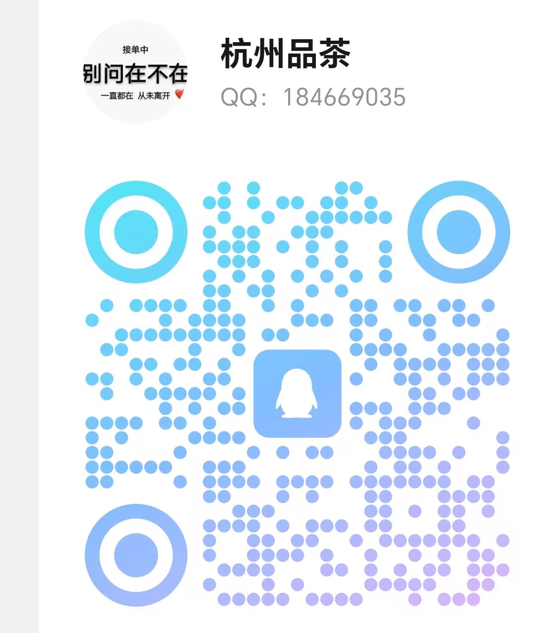 QQ二维码